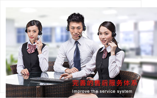 服務、售后保障