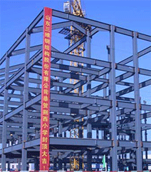 滕州荊西小學鋼結構工程